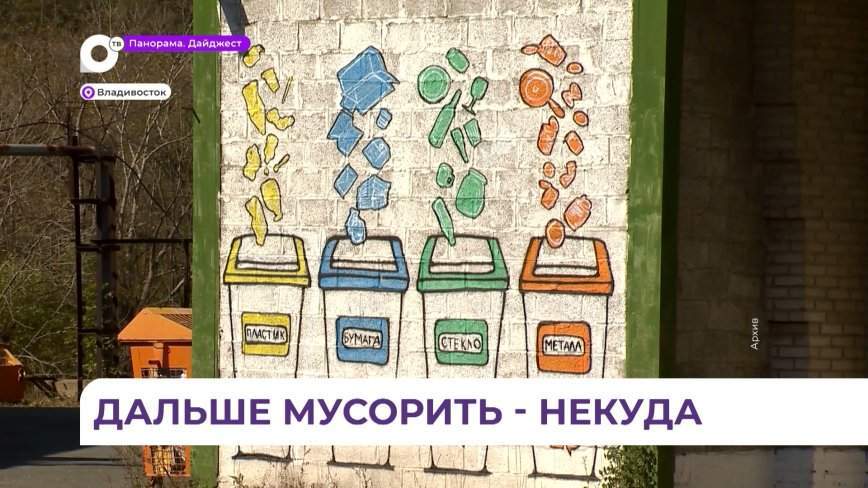 Вопросы экологии и будущего рассмотрели на краевом форуме