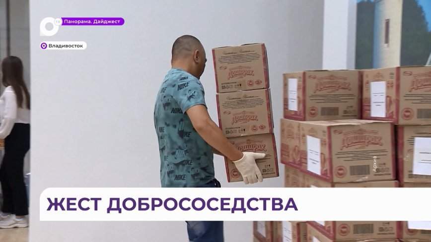 Председатель правительства Приморья поблагодарила Туркменистан за гуманитарную помощь