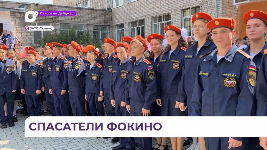 Необычный класс впервые появился в школе города Фокино