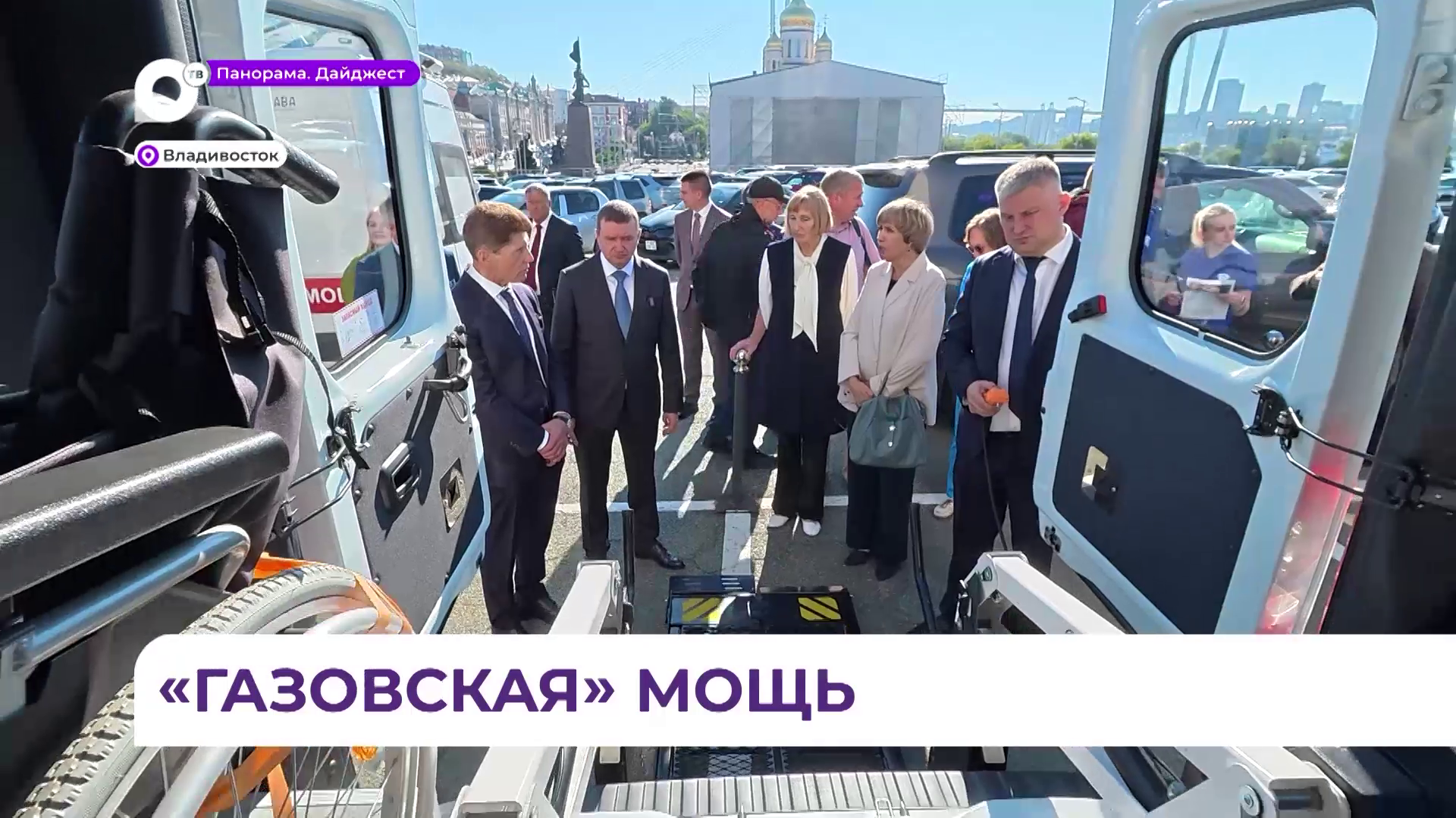 Презентация автомобилей Горьковского автомобильного завода прошла в Приморье