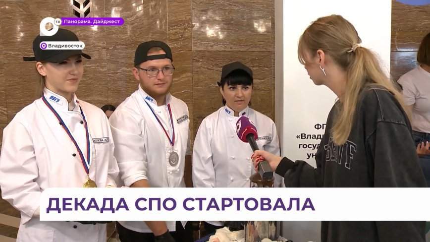 Робот-садовод и чипсы из рисовой бумаги. Во Владивостоке началась декада среднего профессионального образования