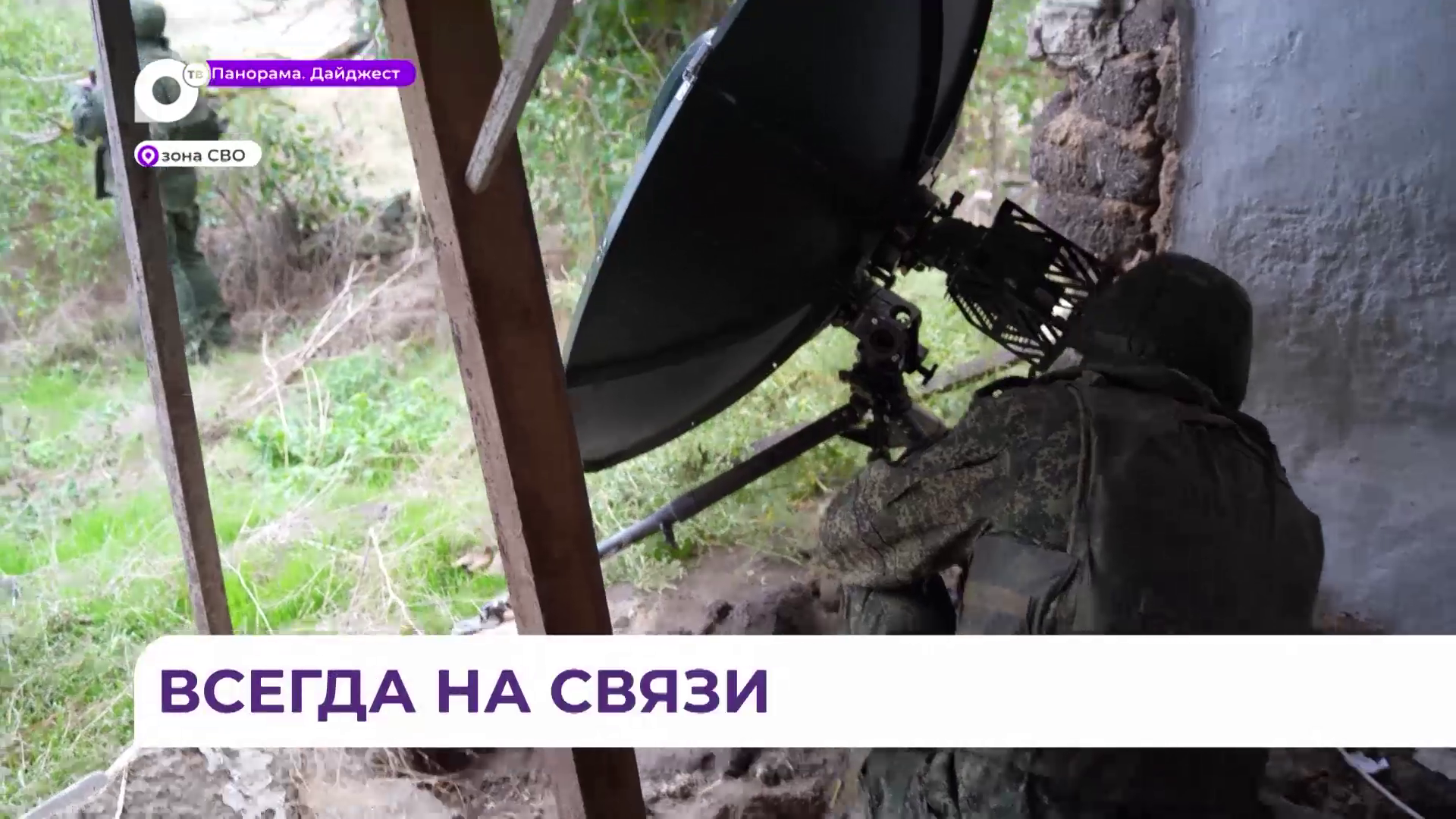 Военные связисты встречают свой профессиональный праздник на боевом посту