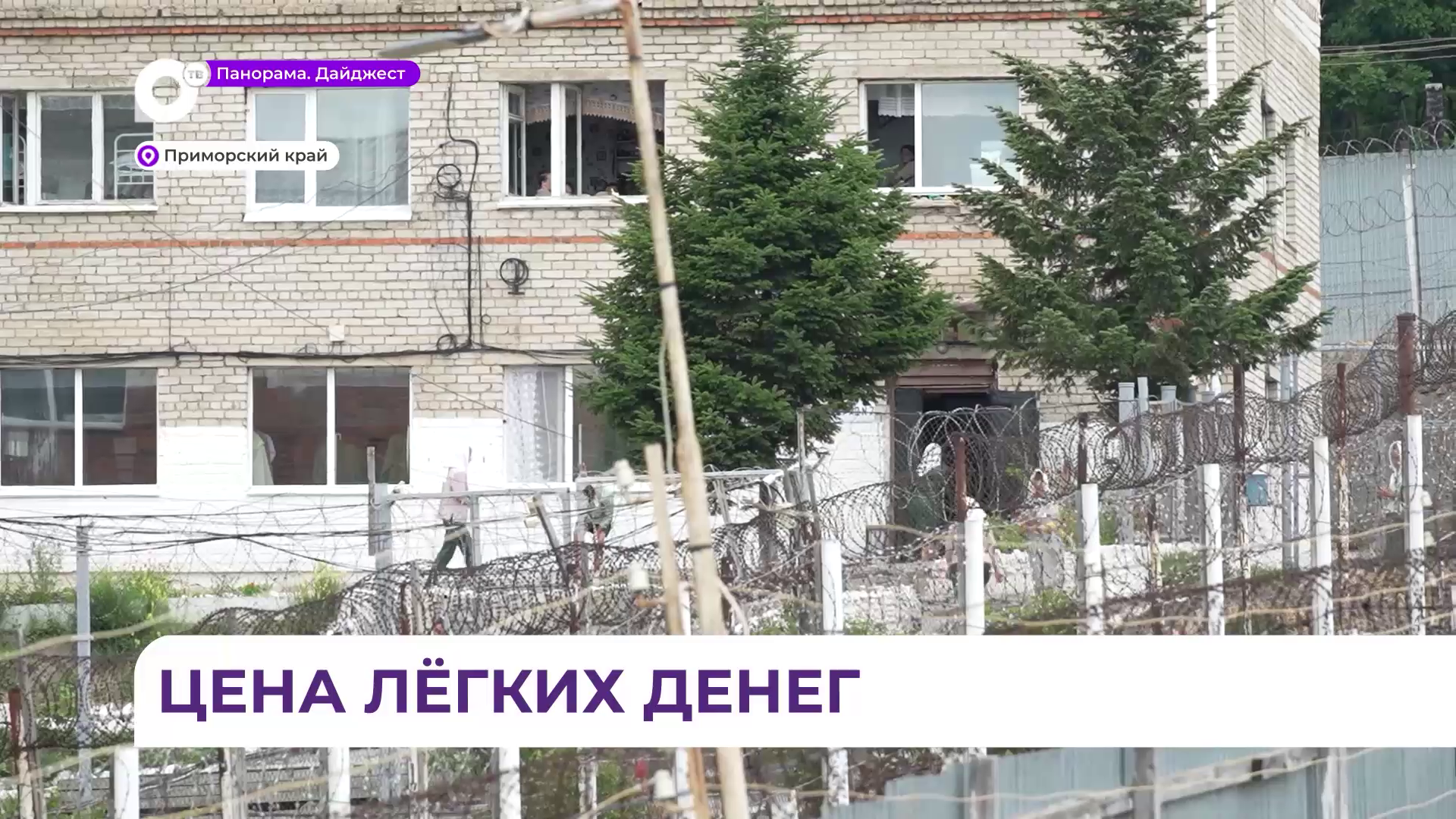 Задержанная за госизмену жительница Большого Камня находится под стражей