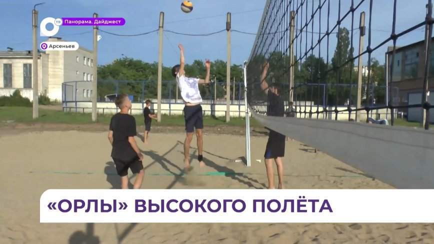 Волейболистов из Арсеньева пригласили выступить за родной город на играх «Дети Приморья»