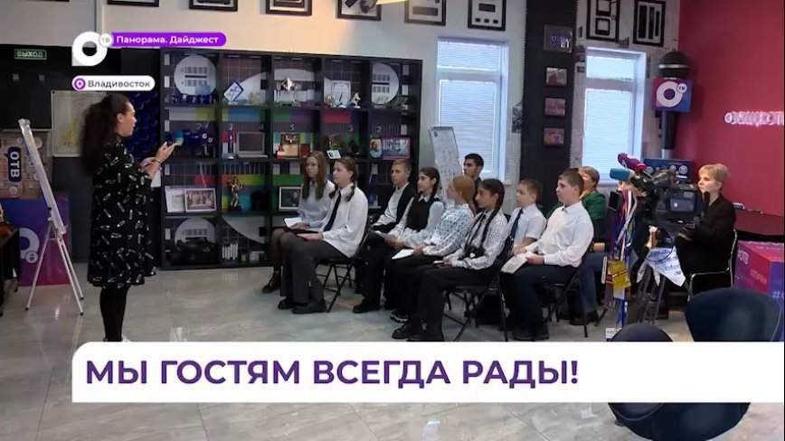 ОТВ гостеприимно распахнуло двери для школьной экскурсии