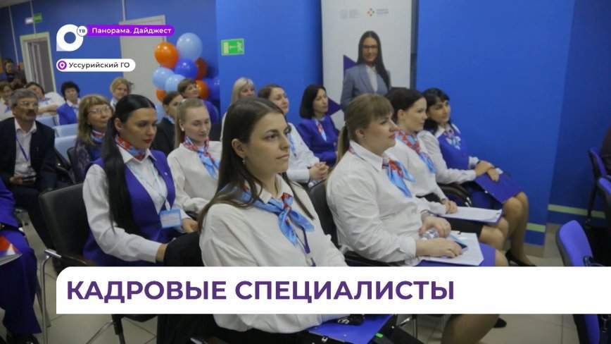 Лучших специалистов центра занятости выбрали в Приморье