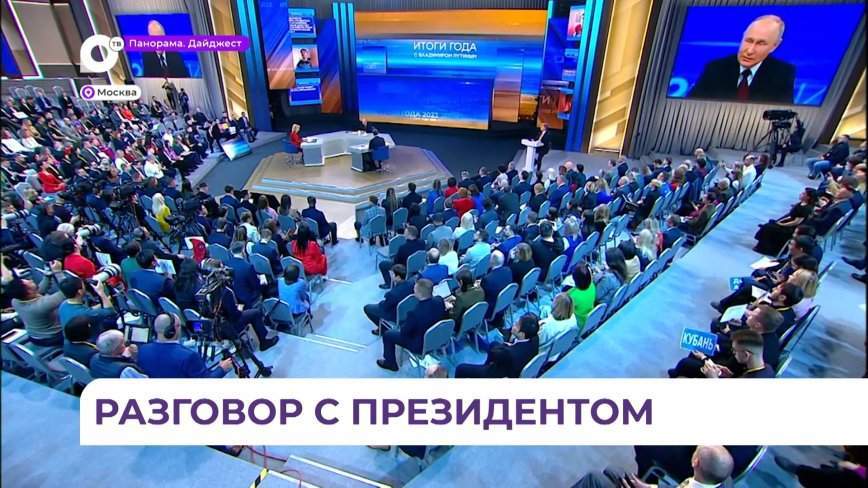 Дальневосточники стали одними из самых активных участников большой пресс-конференции