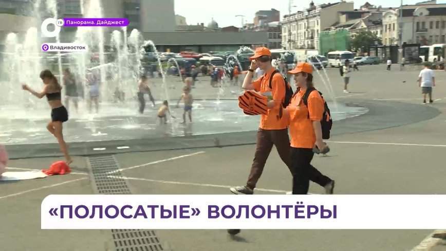 Волонтёры вышли на туристический маршрут по трём популярным улицам Владивостока