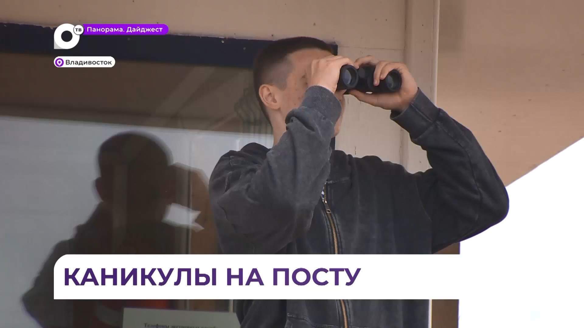 Студентов-спасателей привлекут для работы на пляжах Приморья после серьёзной подготовки 