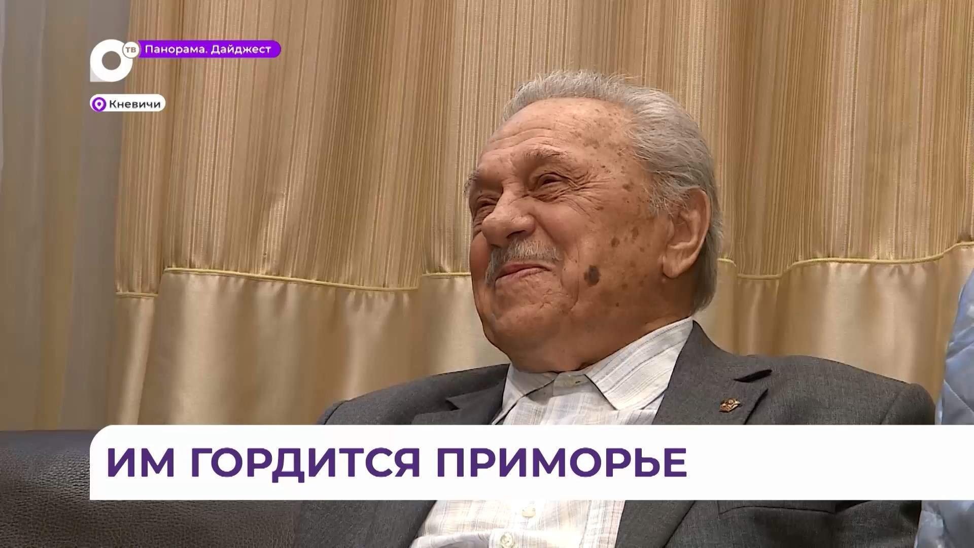 Почётный гражданин Владивостока Гарольд Кузнецов примет участие в Параде Победы в Москве
