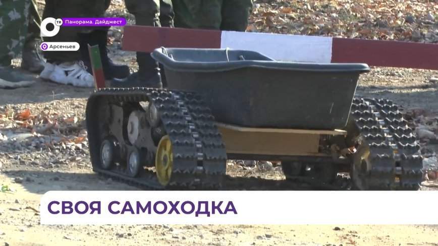 Изобретатель из Приморья собрал самоходную установку