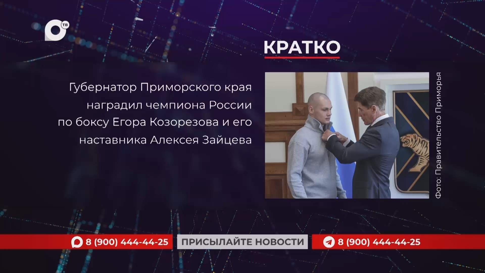 Кратко / 23.09.26