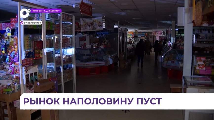 История с закрытием торговых центров «Союз» и «Грант» во Владивостоке получила продолжение