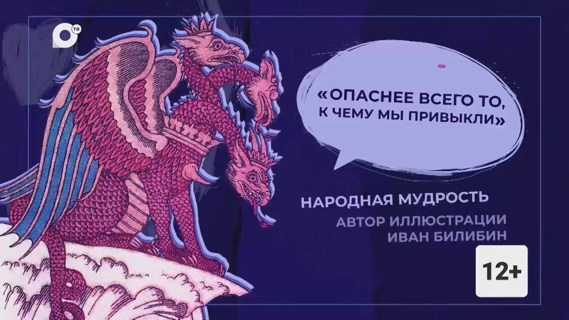 Правила жизни / Газ дома / 12.10.26