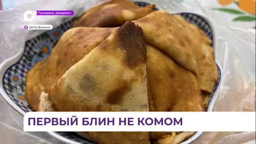 Первый день Масленицы в школе Фокино удался