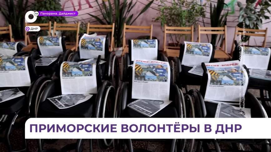 Ценный груз доставили из Владивостока на Донбасс для ополченцев