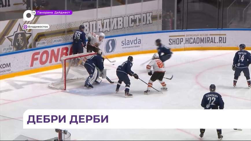 Эстафету хоккейного противостояния Владивостока и Хабаровска перехватили молодёжные команды
