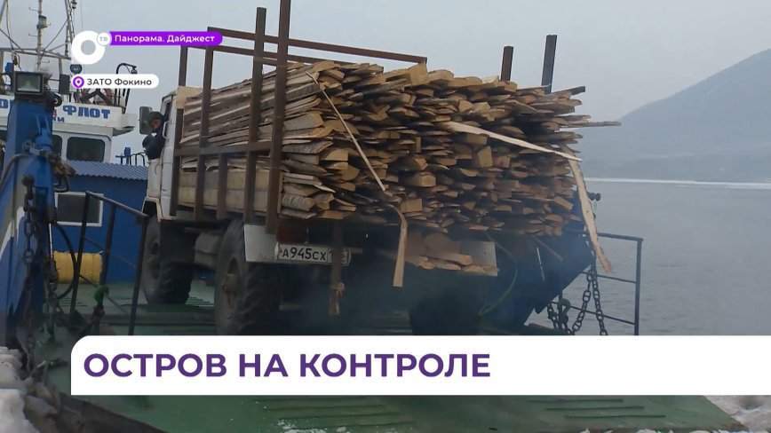 Инфраструктуру острова Путятина модернизируют по поручению Олега Кожемяко