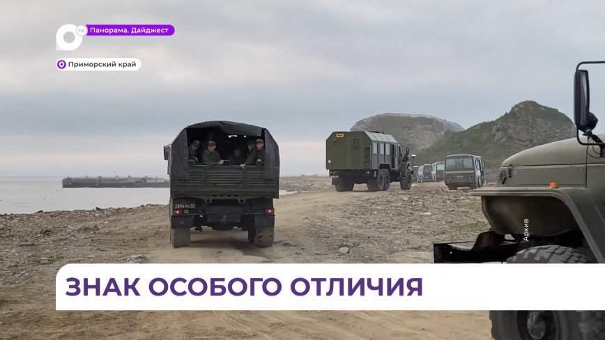 Знак особого отличия «Герой Приморья» утвердили в Дальневосточном регионе