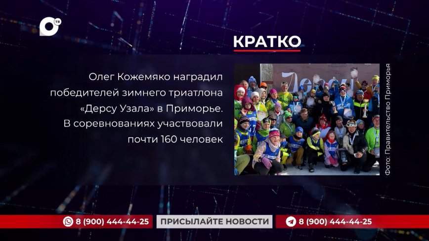 Кратко. 11.03.24 (Утро)