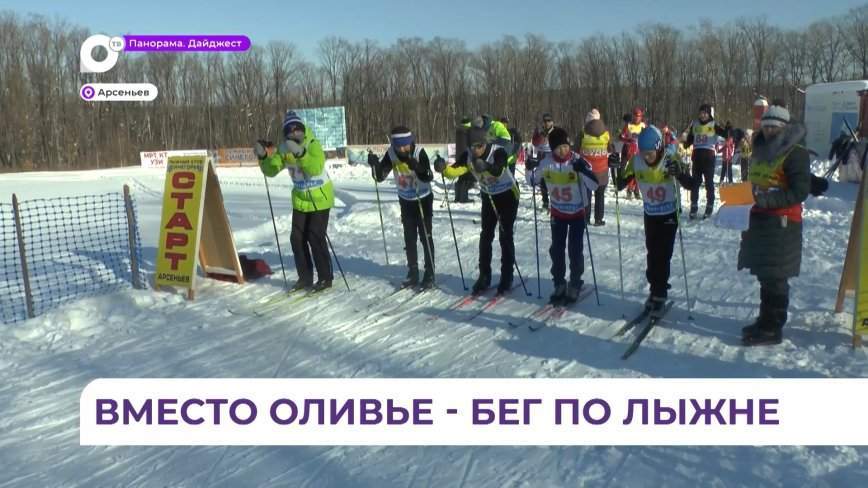 Ежегодная новогодняя гонка в Арсеньеве собрала участников со всего Приморья