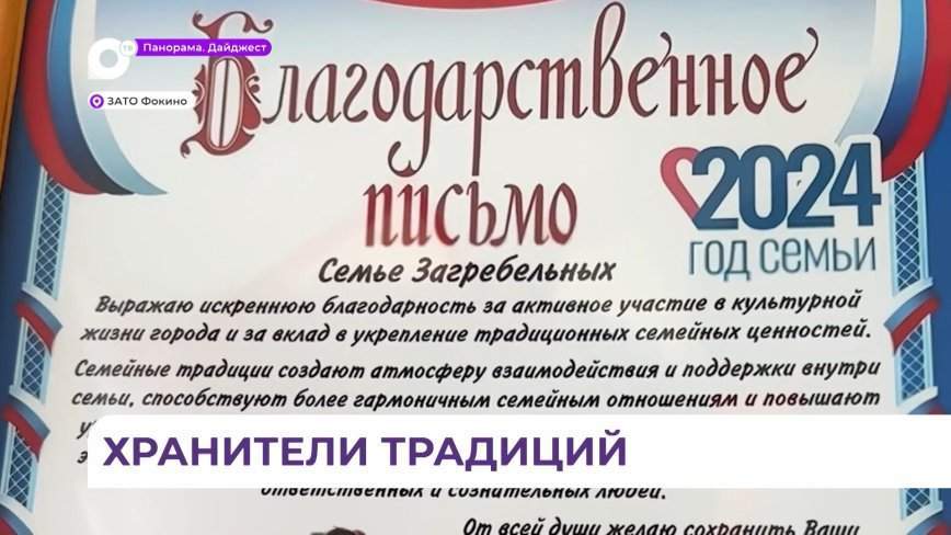 Творческая семья Загребельных из Дуная умеет хранить семейные традиции