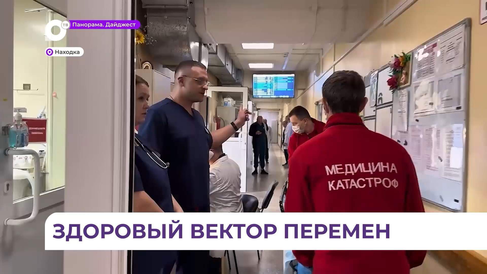 В Находкинской городской больнице – новый главный врач