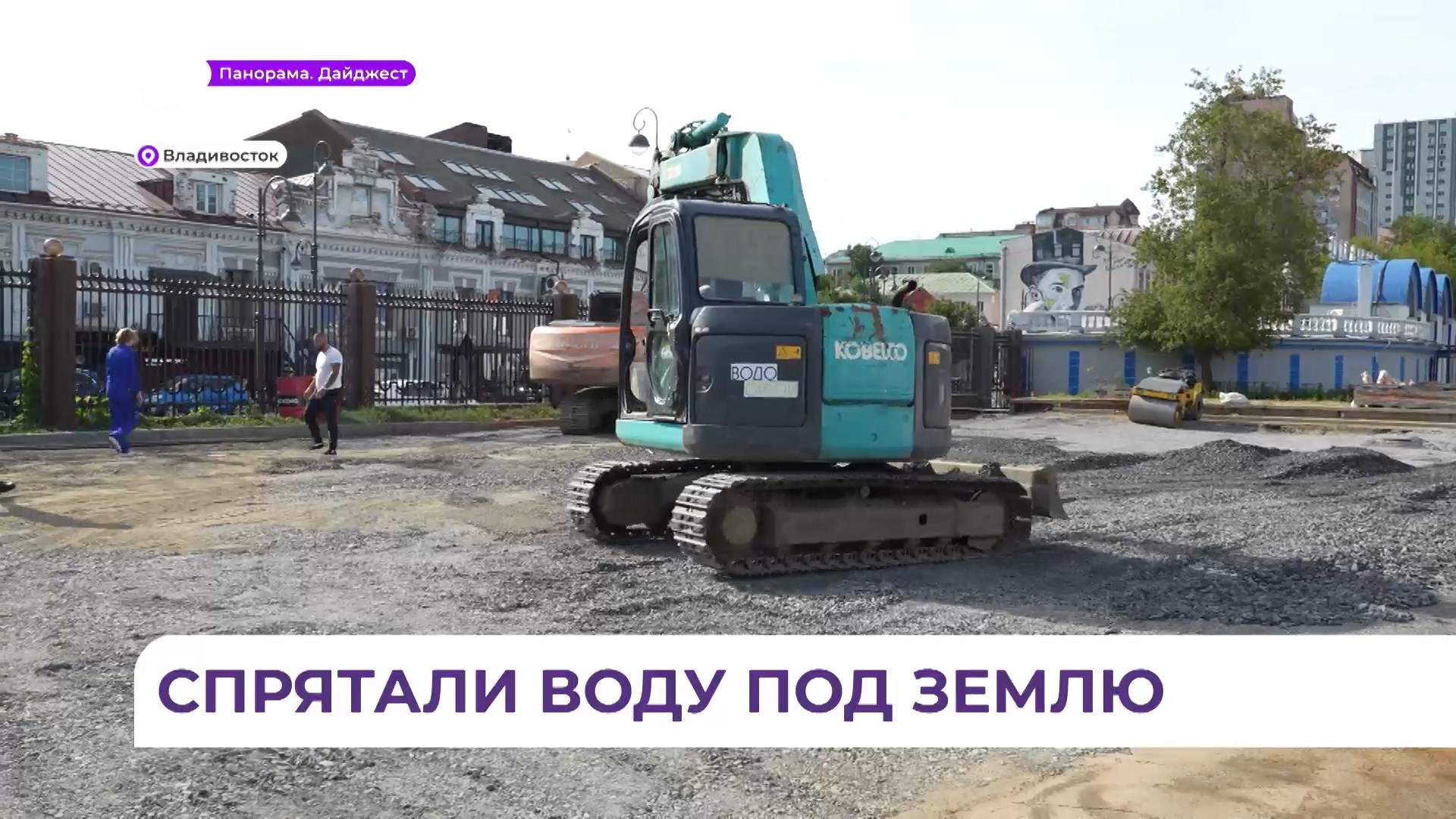 На Пограничной во Владивостоке установили резервуар для сбора дождевой воды