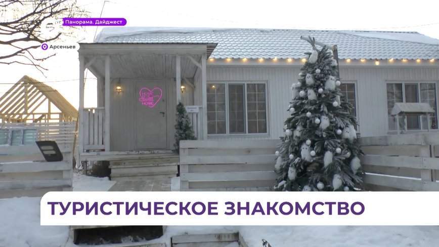 Самые привлекательные места Арсеньевского округа дополнят общую базу данных приморских туроператоров
