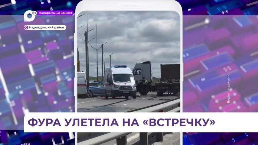 Жесткое ДТП случилось на трассе в районе поворота на поселок Западный Надеждинского района