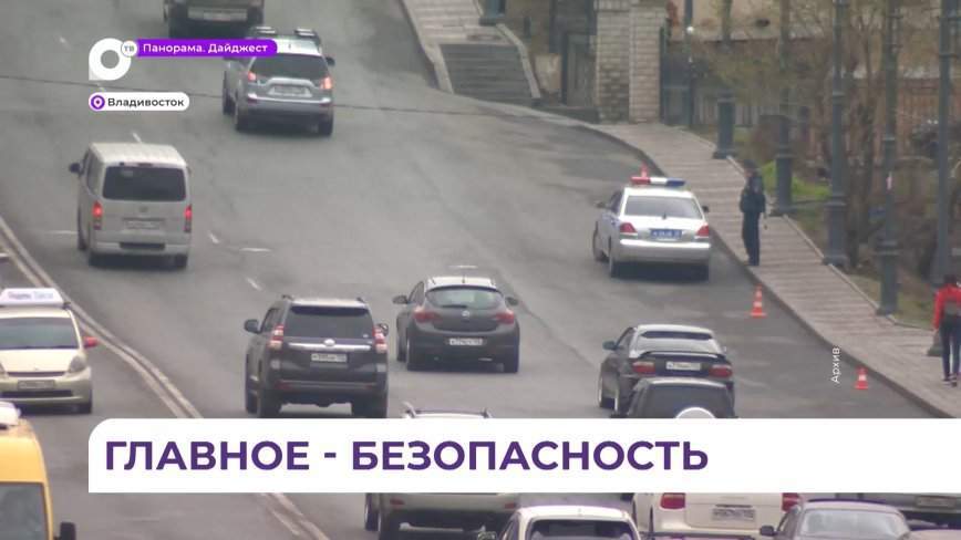 Водителей Владивостока ждут масштабные рейды