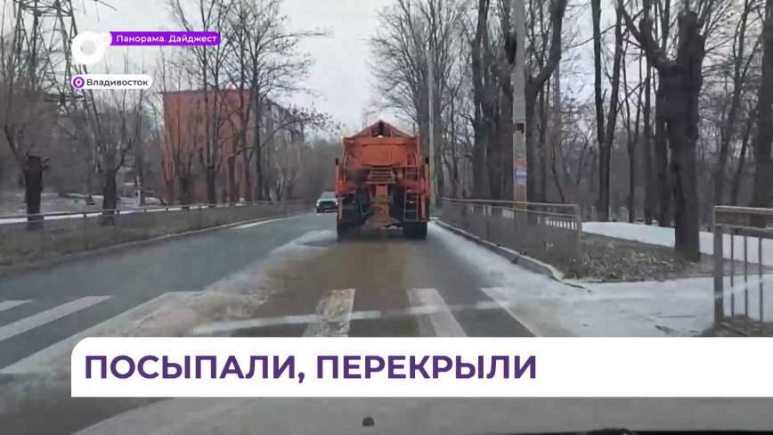 На дорогах Владивостока уже работает спецтехника