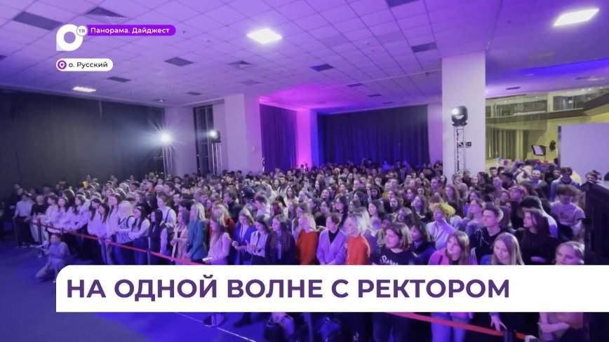 Грандиозный праздник для студентов устроил ДВФУ в Татьянин день