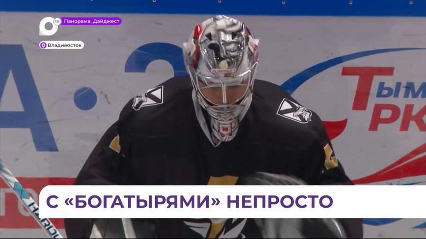 Домашние матчи МХК «Тайфун» продолжаются