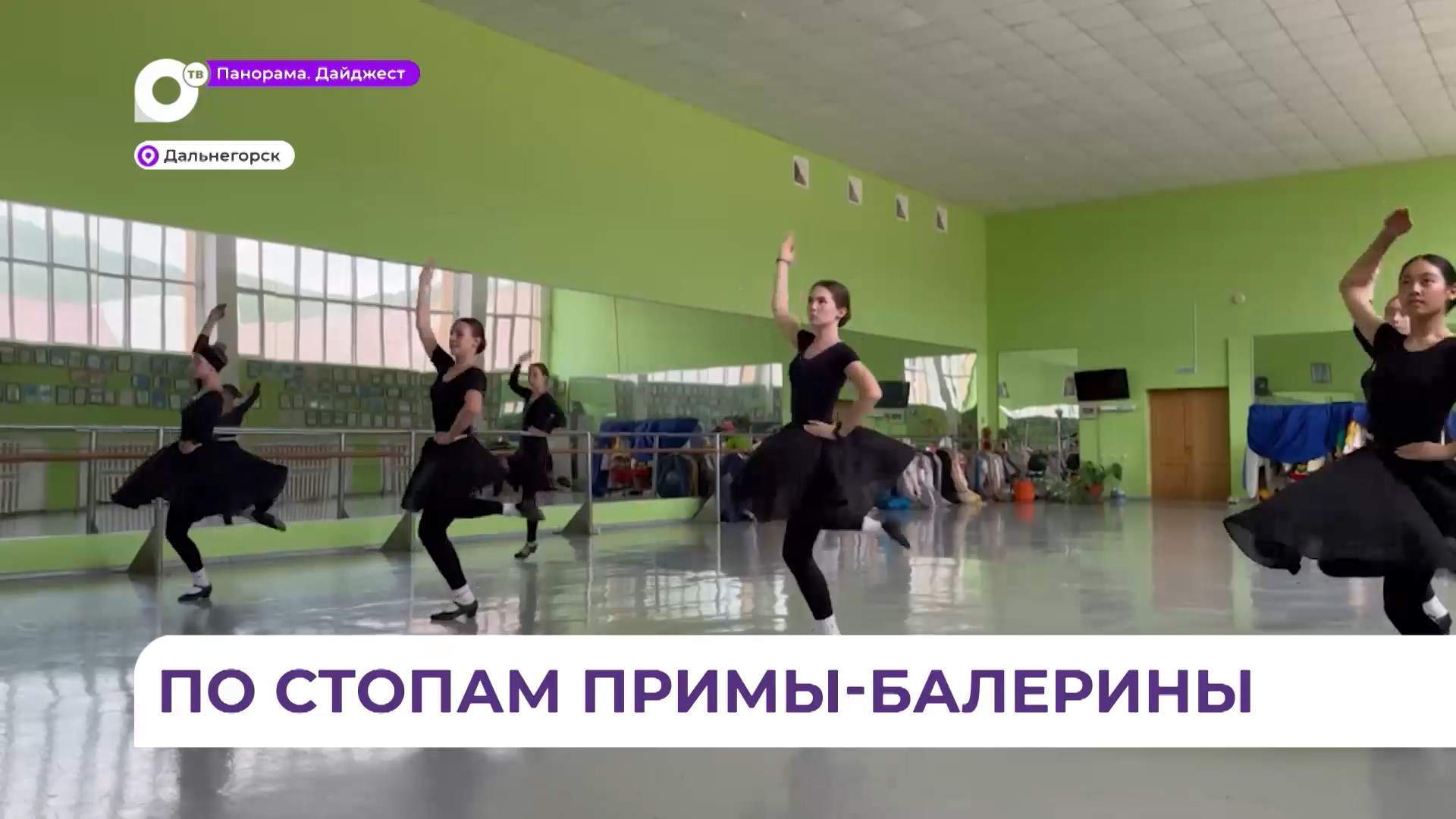 Дальнегорский коллектив «Новое поколение» представит ДВ на национальной премии детского танца 