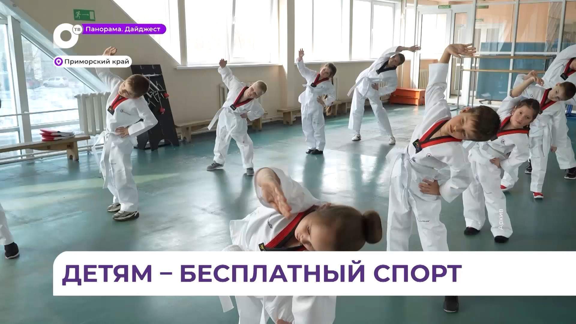 В Приморье ожидается подъём спроса на бесплатные детские спортивные секции