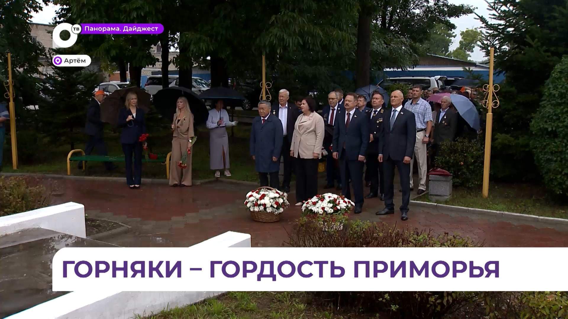 День шахтёра для Артёма — праздник особый