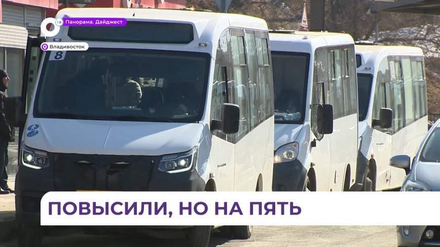 Цена проезда в общественном транспорте Владивостока будет зависеть от способа оплаты