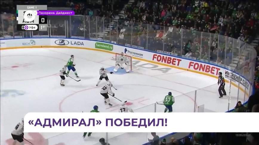 «Моряки» стартовали в плей-офф Континентальной хоккейной лиги с победы