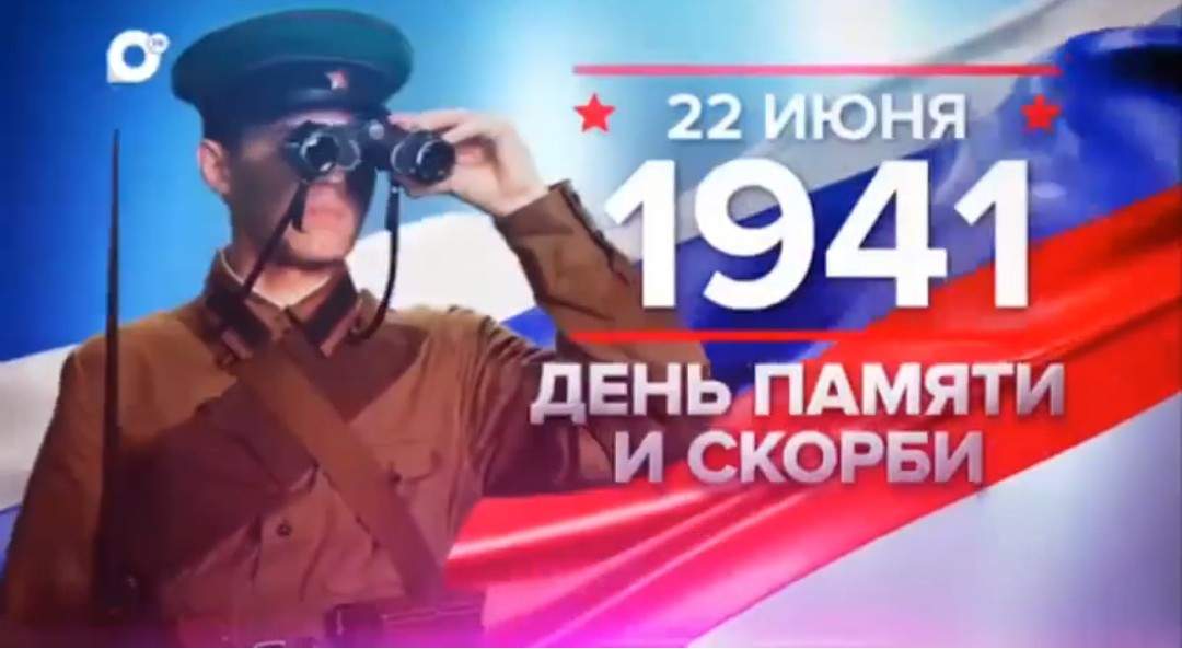 В День памяти и скорби приморцы  смогут почтить память героев 
