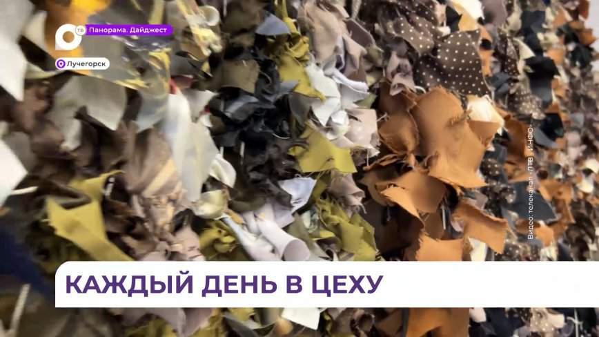 В Лучегорске волонтёры изготавливают маскировочные сети для отправки в зону СВО