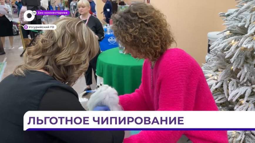 Без комментариев. Чипирование
