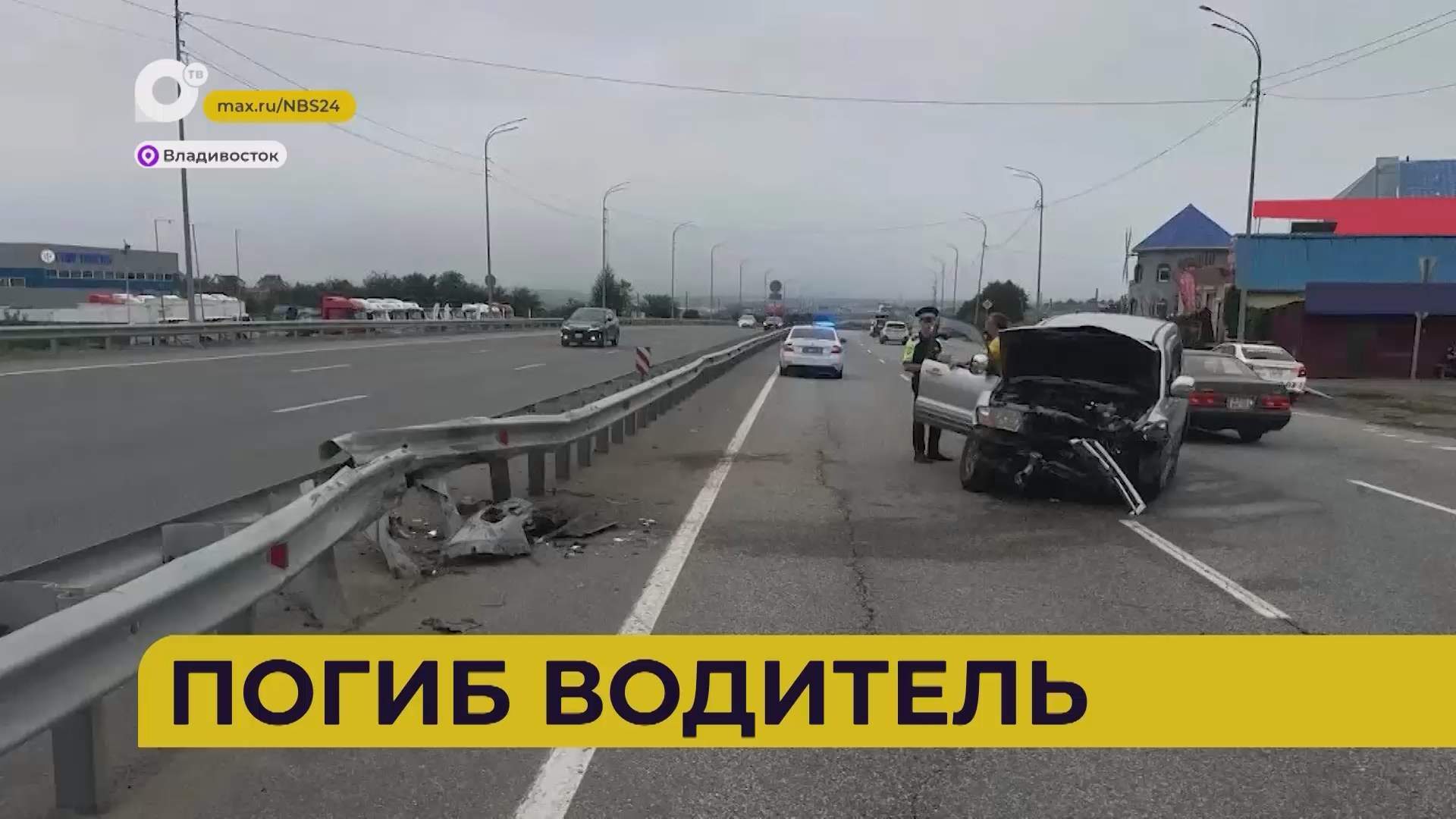 Автопатруль112 / Погиб водитель / 06.08.26