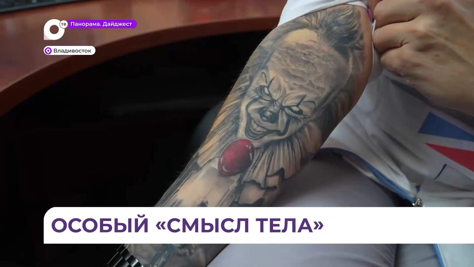 Особый «смысл тела»: тату может привести к сложностям со здоровьем 