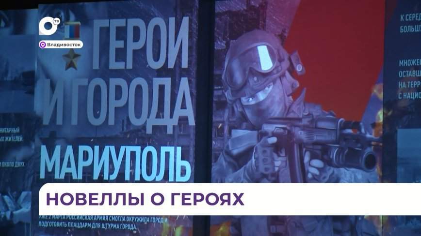 В историческом парке «Россия — моя история» открылась выставка, посвящённая подвигам участников СВО