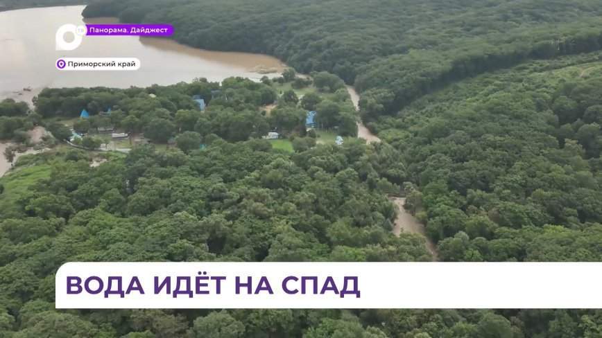 Уровень воды в реках Партизанского и Яковлевского округов постепенно идёт на спад