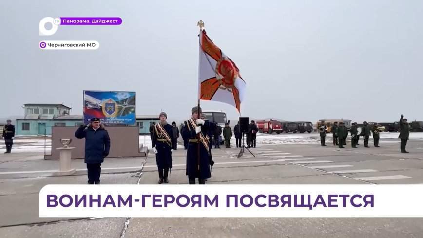Авиаполку в Черниговском гарнизоне присвоено звание «Гвардейский»