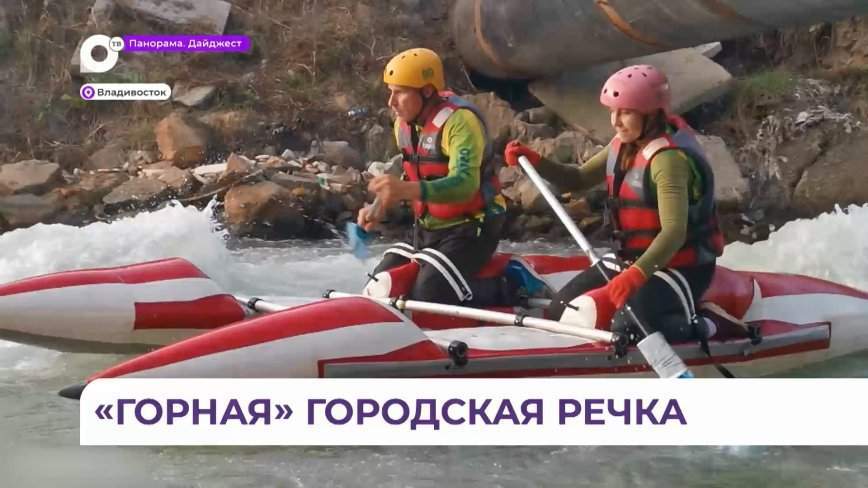 Необычный сплав состоялся во Владивостоке несмотря на все предубеждения