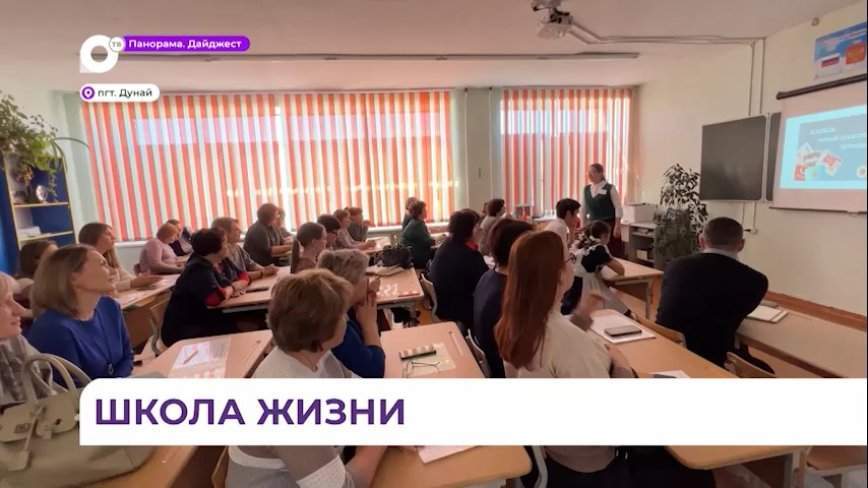 Семинар по функциональной грамотности для педагогов прошел в Приморье