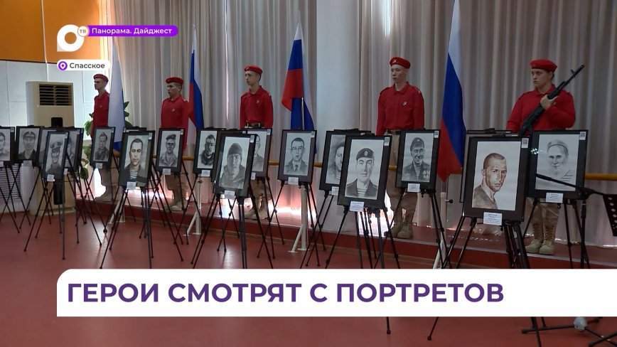 Человеческий подвиг чтут в селе Спасское в Приморском крае